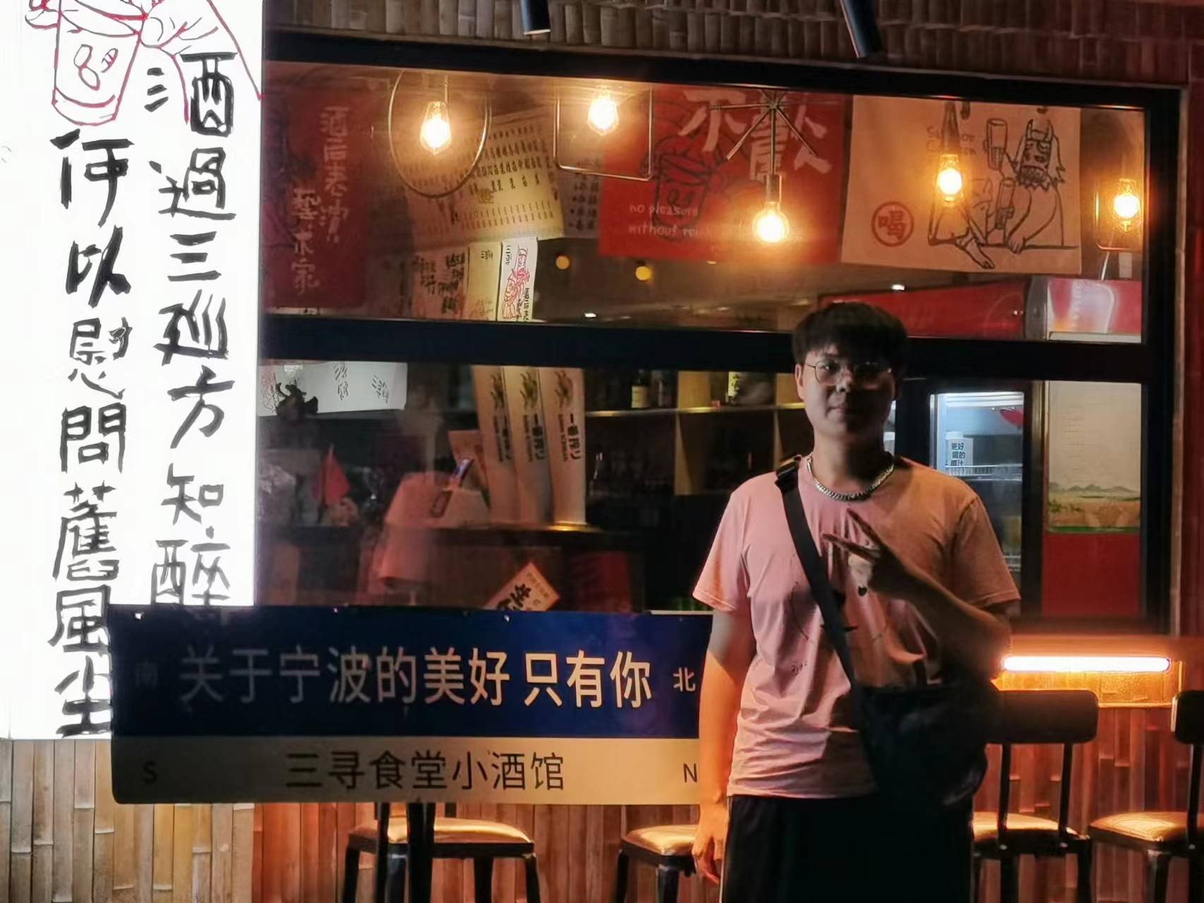 meihao