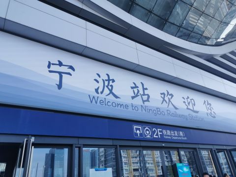 ningbozhan